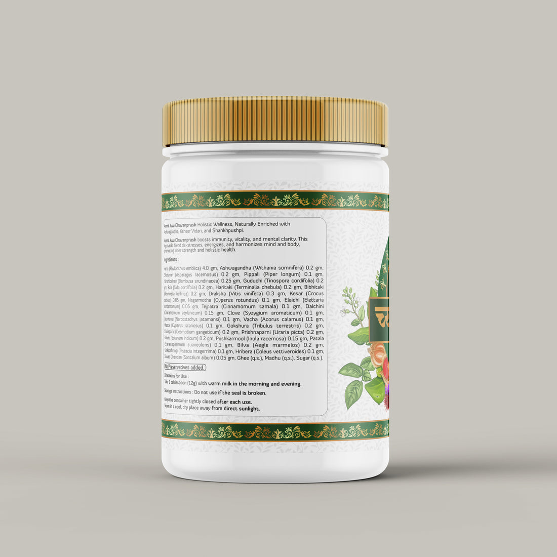 Amrit-Ayu-Chyawanprash-Jar Ayurvedic-Immunity-Booster